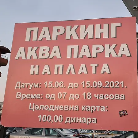 Esperanto Next To The Aqua Park *